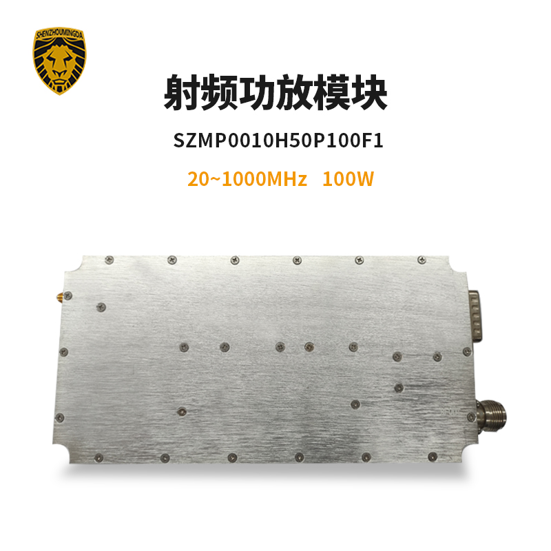 SZMP0010H50P100F1射频功放模块