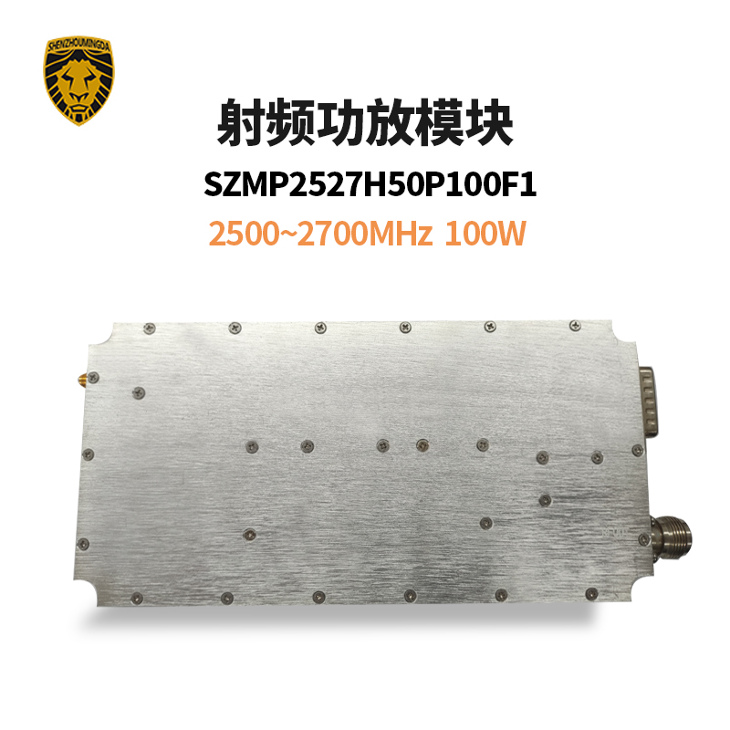 SZMP2527H50P100F1射频功放模块