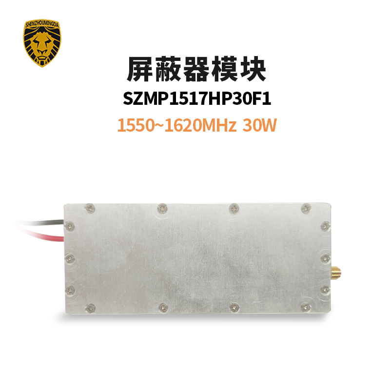 SZMP1517HP30F1屏蔽器模块