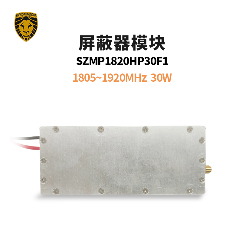 SZMP1820HP30F1屏蔽器模块